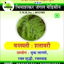 गुळवेल पावडर